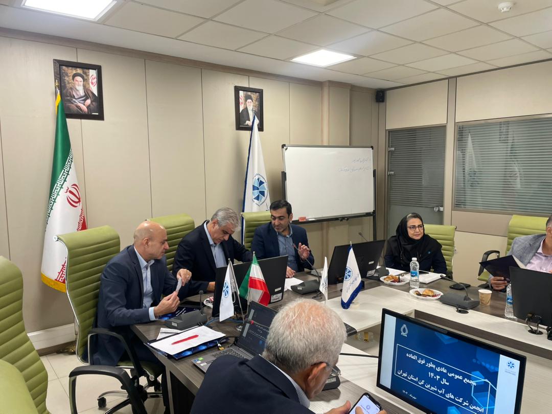 مجمع عمومی عادی به‌طور فوق‌العاده انجمن شرکت‌های آب‌شیرین‌کن برگزار شد